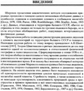 book Горное оледенение Северной Евразии в голоцене