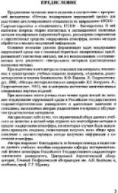 book Методы зондирования окружающей среды (атмосферы)