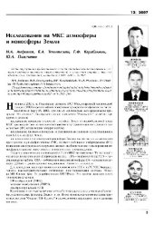 book Полет. №12