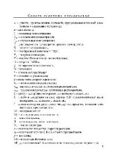 book Физическая химия