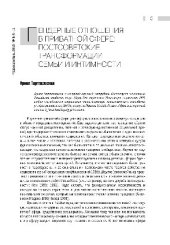 book Laboratorium. Журнал социальных исследований. № 3