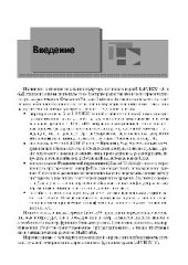 book LabVIEW 8.20: Справочник по функциям