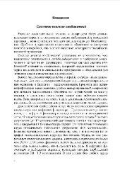 book Компьютерная металлография