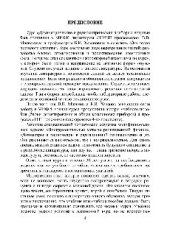 book Инструментальные методы радиационной безопасности