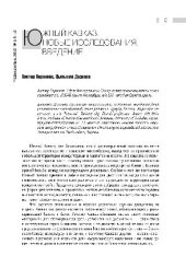 book Laboratorium. Журнал социальных исследований. № 1