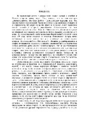 book "Секреты" подготовки хоккеистов