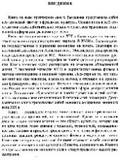 book Книжное дело в России в ХIХ - начале ХХ века