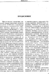 book Инженерно-экологический справочник. Том 1