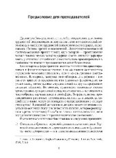 book Английская фонетика: От звука к слову