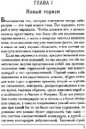 book Личность и государство