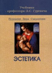 book Эстетика