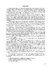 book Справочник по устройству, применению и ремонту электронных приборов автомобилей. Часть 1. Электронные системы зажигания