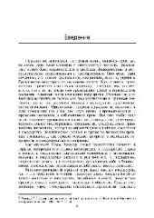 book Правовые основы российского гражданства