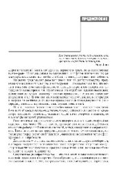 book Правда об электронном документообороте