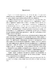 book Оборудование для работы с ускоренными пучками