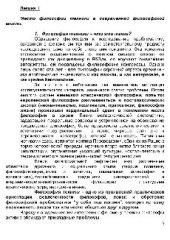 book Десять лекций по философии техники