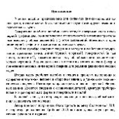 book Инженерная графика