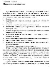 book Теория текста: практикум