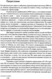 book Приживётся ли демократия в России