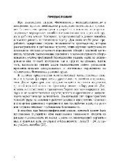 book Безопасность жизнедеятельности