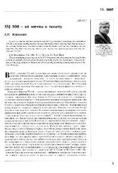 book Полет. №11