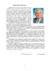 book Вестник экономической интеграции. № 3