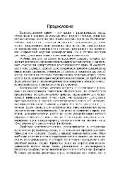 book Конституционное право России