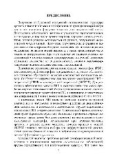 book Однофотонная вычислительная томография