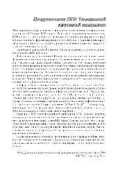 book Управление акционерной стоимостью