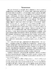 book Научно-исследовательская работа студентов