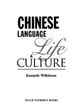 book Chinese language, life and culture