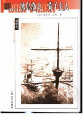 book 冰岛渔夫 菊子夫人