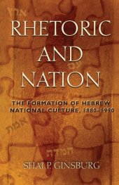 book Rhetoric and nation: the formation of Hebrew national culture, 1880-1990