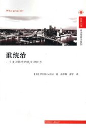 book 谁统治: 一个美国城市的民主和权力