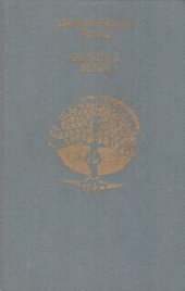 book Золотая ветвь