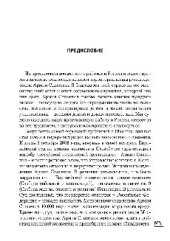 book Армия Спасения в России: история становления и опыт правовой защиты
