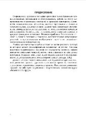 book Безопасность труда