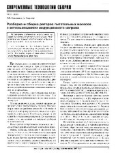 book Сборка в машиностроении, приборостроении. № 4