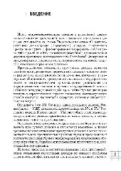 book Борьба с отмыванием преступных доходов