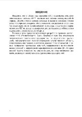 book Финансовый менеджмент. Диагностика оборотных средств металлургического предприятия и источников их финансирования