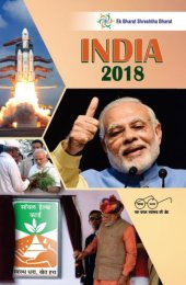 book India 2018: A Reference Annual