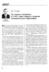 book Полет. № 7 (приложение)