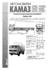 book Грузовик &. № 3