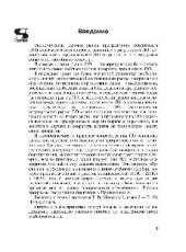 book Экономические и правовые основы рынка программного обеспечения