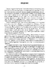 book Правовое регулирование экологического аудита