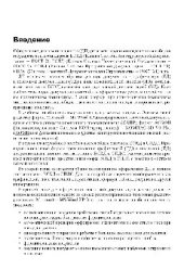 book Оформление дипломных проектов на компьютере