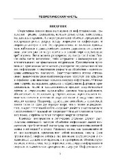 book Лабораторный практикум "Физические основы модуляции лазерного излучения"