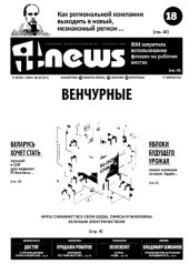 book IT News. № 5