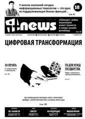 book IT News. № 7