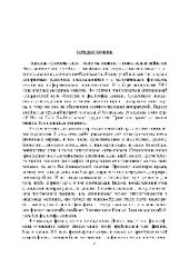 book История и философия химии